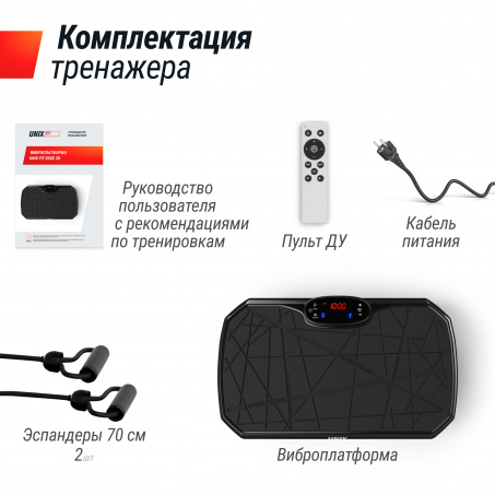 Рендер-9 для UnixFit Edge 2D Black