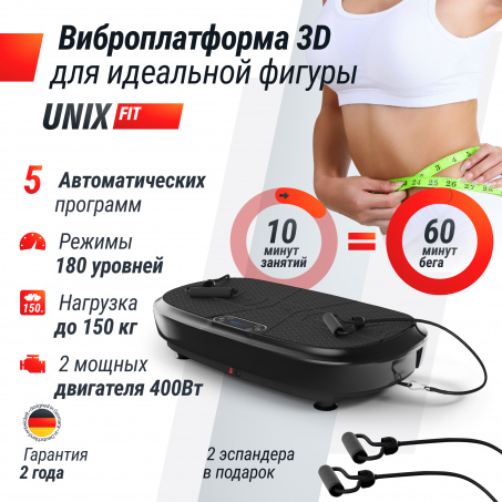 Рендер-11 для UnixFit Quake 3D Black