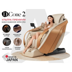D.Core DCore2 Крем из каталога массажных кресел в Ростове-на-Дону по цене 1550000 ₽