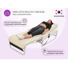 HealthCare R-522 в Ростове-на-Дону по цене 237000 ₽ в категории массажные кровати Lotus
