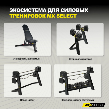 Рендер-10 для MX Select MX55 EVO, рифленая стальная рукоять, вес 4.9-25.3 кг, 1 шт