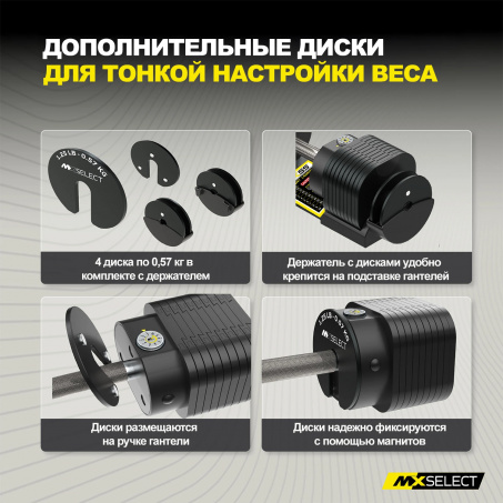 Рендер-8 для MX Select MX55 EVO, рифленая стальная рукоять, вес 4.9-25.3 кг, 1 шт