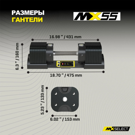 Рендер-6 для MX Select MX55 EVO, рифленая стальная рукоять, вес 4.9-25.3 кг, 1 шт