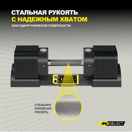 Рендер-2 для MX Select MX55 EVO, рифленая стальная рукоять, вес 4.9-25.3 кг, 1 шт