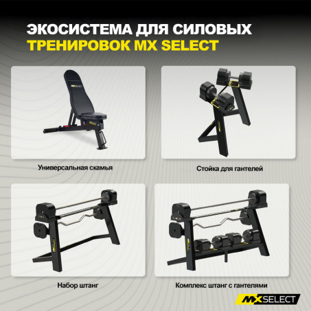 Рендер-6 для MX Select MX100 EVO, рифленая стальная рукоять, вес 5.9-45.4 кг, 1 шт