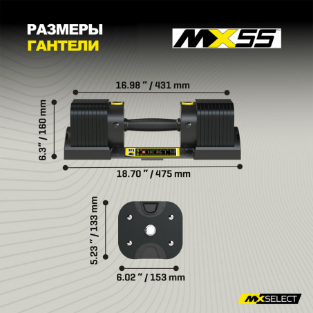 Рендер-9 для MX Select MX55 EVO, эргономичная прорезиненная рукоять, вес 4.9-25.3 кг, 1 шт