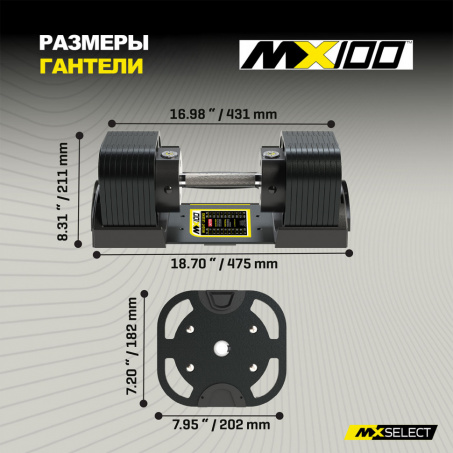 Рендер-2 для MX Select MX100 EVO, рифленая стальная рукоять, вес 5.9-45.4 кг, 2 шт