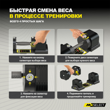 Рендер-5 для MX Select MX55 EVO, рифленая стальная рукоять, вес 4.9-25.3 кг, 2 шт