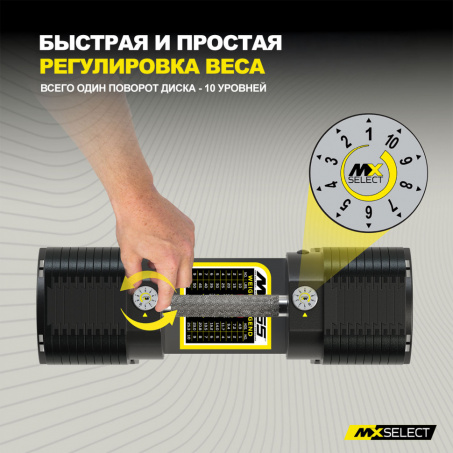 Рендер-2 для MX Select MX55 EVO, рифленая стальная рукоять, вес 4.9-25.3 кг, 2 шт