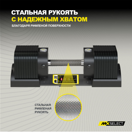 Рендер-1 для MX Select MX55 EVO, рифленая стальная рукоять, вес 4.9-25.3 кг, 2 шт