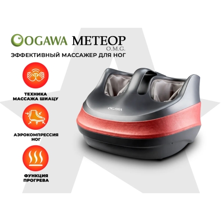 Рендер-0 для Ogawa Метеор | OMG | OF-1729
