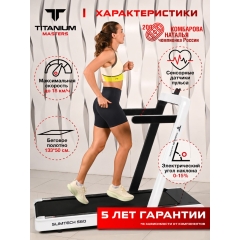 Masters Slimtech S60, белая в Ростове-на-Дону по цене 104990 ₽ в категории беговые дорожки Titanium