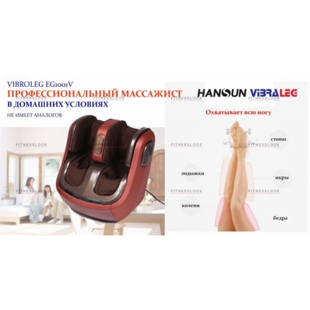 Рендер-3 для Hansun Vibroleg FC 1001V